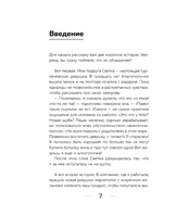 Пассивная агрессия. Тактики противостояния необъявленной войне