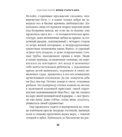 Время старого Бога. Барри Себастьян