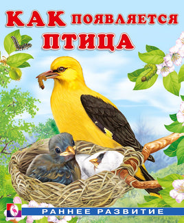 Как появляется птица Printed books Фламинго Default Title