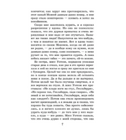 Приключения Гекльберри Финна.  Твен Марк