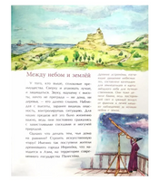Великие башни мира