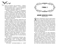 Дракула. Брэм Стокер