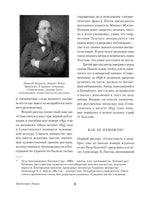 Севастопольские рассказы. Казаки. Лев Толстой