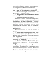 Приключения Электроника.  Велтистов Евгений Серафимович