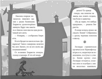 Школа талантов. Урок второй: конец света
