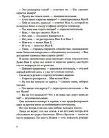 Летающий сыр: Приключения семейки из Шербура