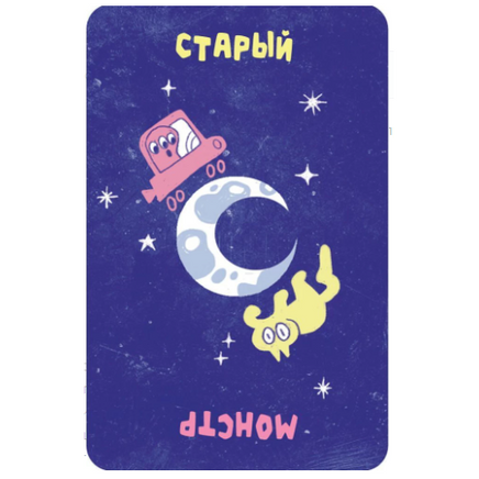 Настольная игра Называрий Board games Мир Хобби