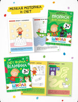 Школа Семи Гномов. Базовый курс 3+. Когнитивное развитие