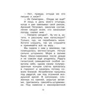 Дорогие мои мальчишки. Кассиль Лев Абрамович