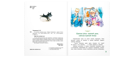 И настанет весёлое утро Printed books ЭНАС
