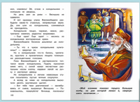 Прокофьева С. Приключения Веснушки