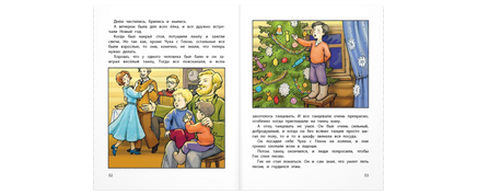Чук и Гек: повесть Printed books ЭНАС