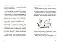 Манолито Очкарик. Эльвира Линдо