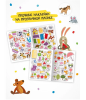 Школа Семи Гномов. Активити с наклейками. Комплект 1+