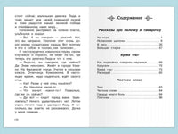 Пантелеев Л.П. Честное слово
