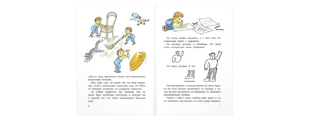 Как ни в чём не бывало Printed books ЭНАС