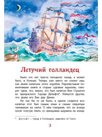 Легенды старой Европы. Прокофьева С. Printed books ЭНАС