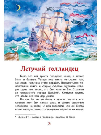 Легенды старой Европы. Прокофьева С. Printed books ЭНАС