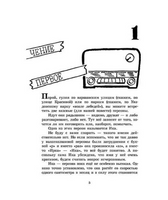 Одно другого интересней