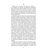 Гранатовый браслет. Поединок. Олеся.  Куприн Александр Иванович
