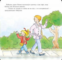 Большая книга приключений Конни. Безопасность . Шнайдер Лиана