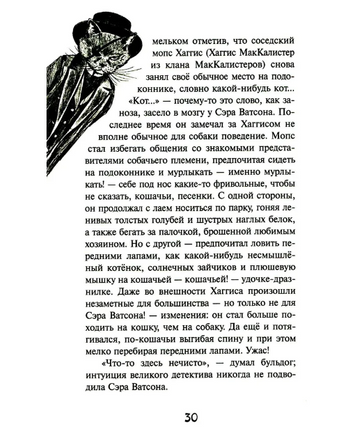 Истории со счастливым хвостом Лана Мациевская Printed books Аквилегия