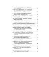 Ответственность,обязательство,чувство вины. Лиз Бурбо