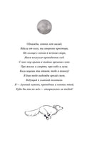 Тайна Лунного камня