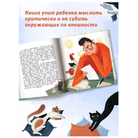 Куда бежит Фортуна? Серия Давай дружить