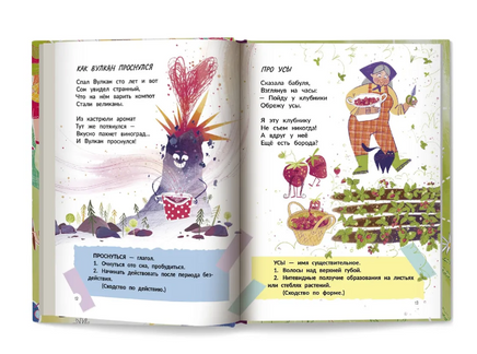 Многозначные слова - это вам не дважды два! Printed books Феникс-Премьер