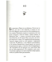 Воронье озеро. Мэри Лоусон