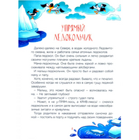 Сказки с характером. Русинова Е.А.
