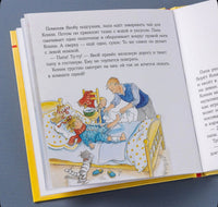 Конни заболела. Малый формат