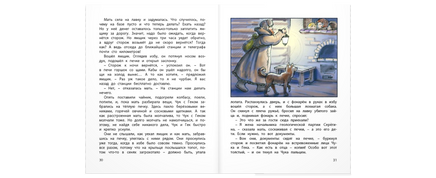 Чук и Гек: повесть Printed books ЭНАС