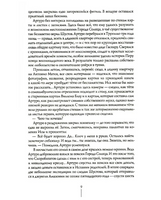 Город Солнца в 2 томах. Том 2/ Рудашевский