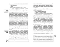 Отцы и дети. Классика с разбором произведений