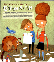 Квантик. Альманах для любознательных. Выпуск 8.