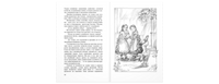 Дом под сиренями Printed books ЭНАС
