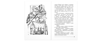 Белая лошадь – горе не моё : повесть Printed books ЭНАС