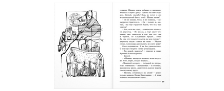 Белая лошадь – горе не моё : повесть Printed books ЭНАС