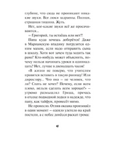 Собачья жизнь Гриши и Васьки Лавряшина Ю. Printed books Аквилегия