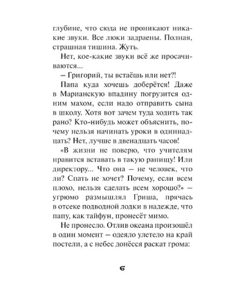 Собачья жизнь Гриши и Васьки Лавряшина Ю. Printed books Аквилегия