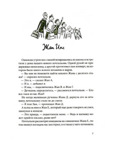 Летающий сыр: Приключения семейки из Шербура
