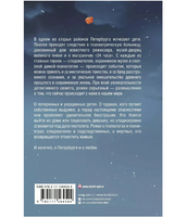 Из бездны с любовью. Вяхякуопус Е.М.