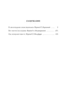 Чейз Д. Кто смеется последним. Классика детектива
