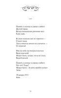 Анна Ахматова. Перчатка с левой руки. Избранное. Вечные истории Printed books МИФ