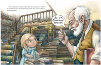Книжная лавочка для мышки