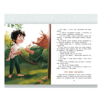 Маленький папа: рассказы. Лебедев С. А. Printed books РЕЧЬ