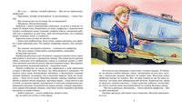 Велтистов Е. Электроник - мальчик из чемодана Printed books МАХАОН