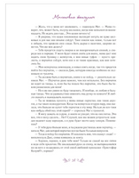 Маленькие женщины /илл. А. Лоренте